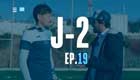 J-2 avec Daler Kuziaev et un invité surprise 