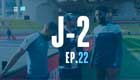 J-2 : avec Samuel Grandsir, Yoann Salmier et Thomas Joubert
